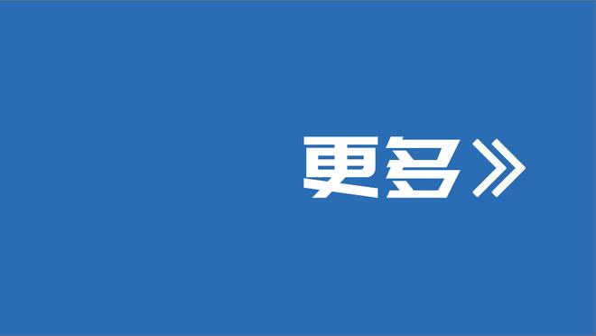 芬奇：华子在平衡得分和组织上进步很大 李凯尔在组织上做得很好